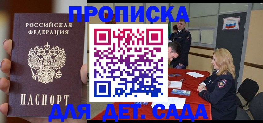 временная регистрация в Ивановской области