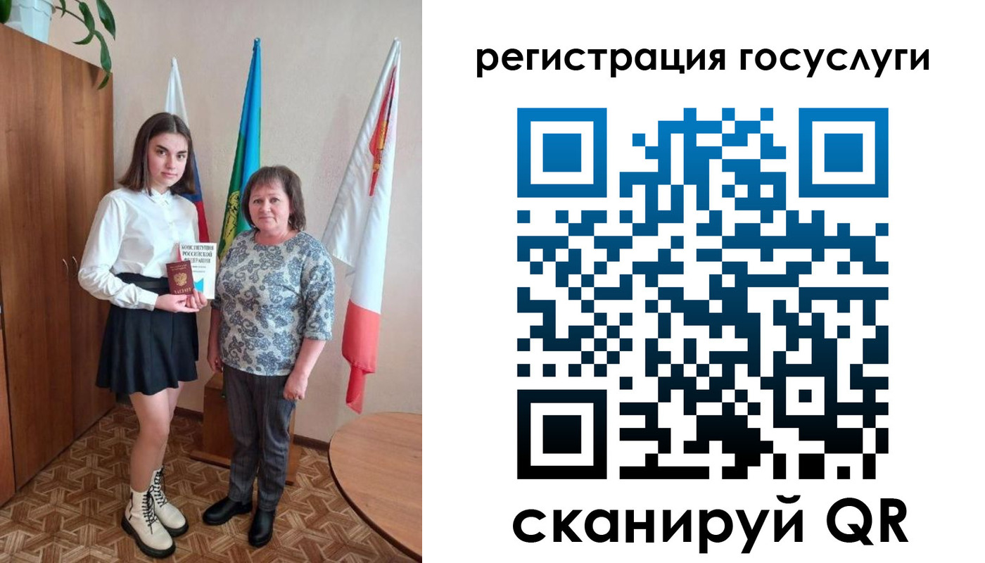 прописка паспорт в Ивановской области