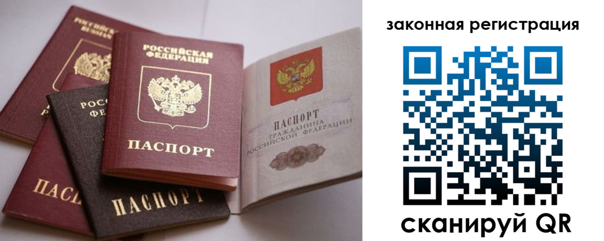 регистрация в Ивановской области