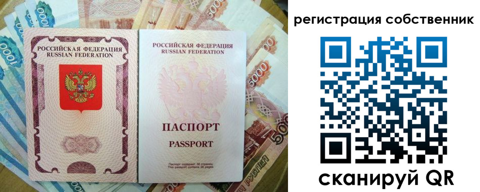 временная регистрация надежно в Ивановской области