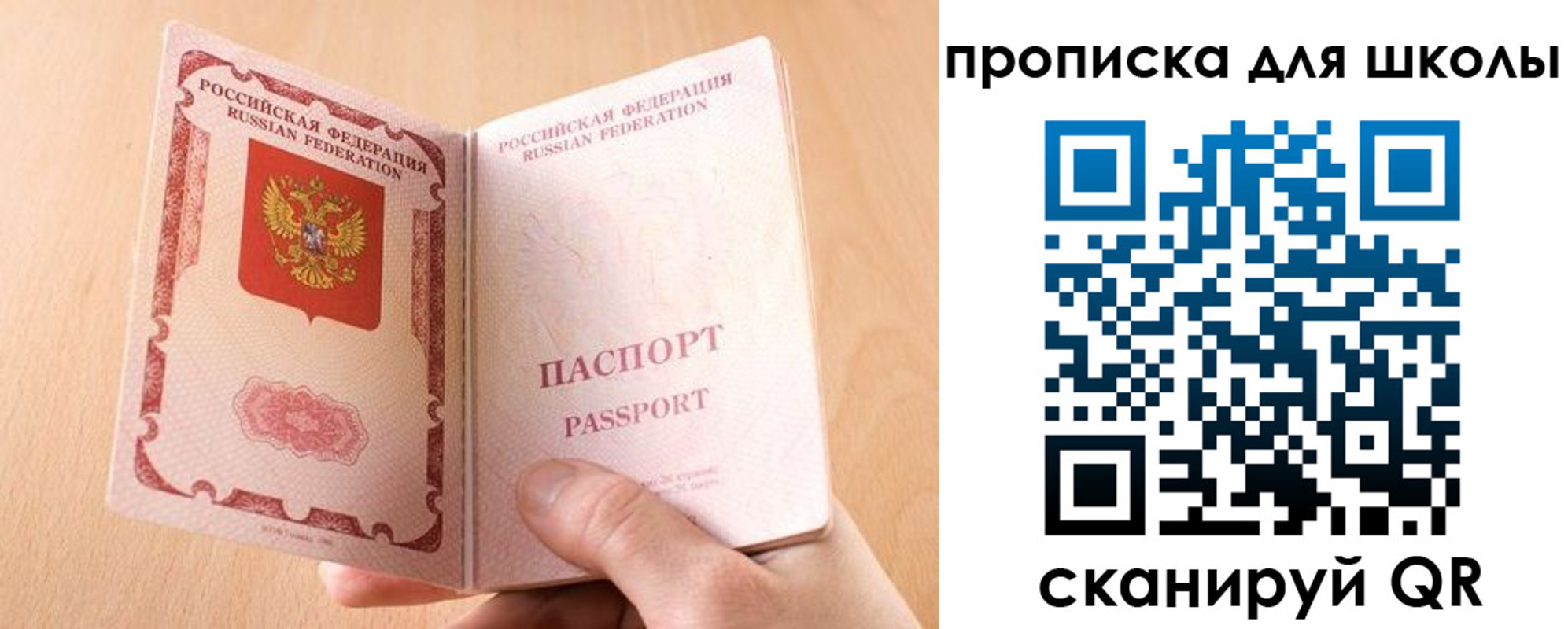 прописка в Ивановской области