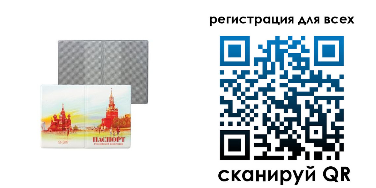 где прописаться в Ивановской области