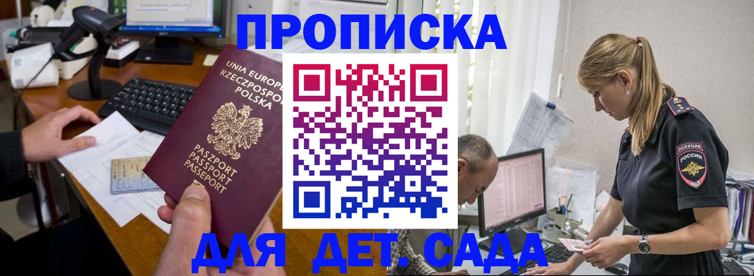 временная регистрация купить в Ивановской области