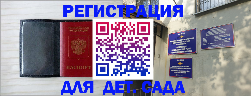 прописка регистрация в Ивановской области