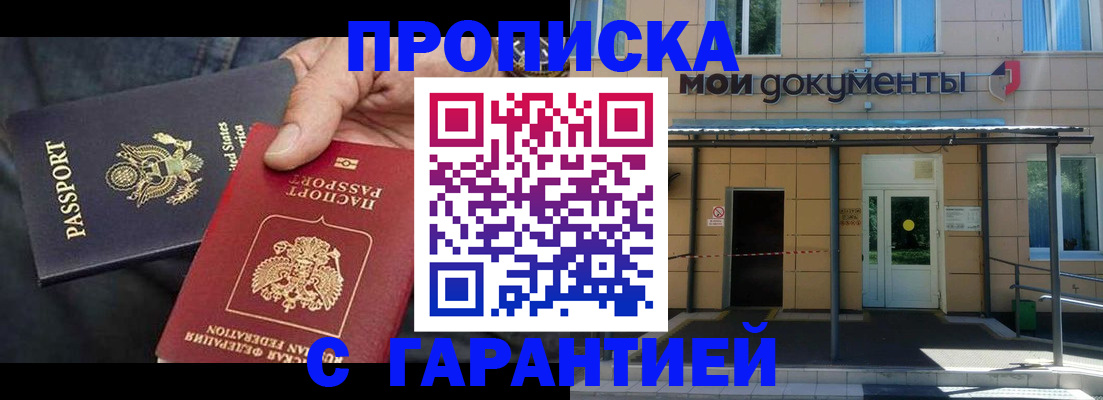 временная регистрация поиск в Ивановской области