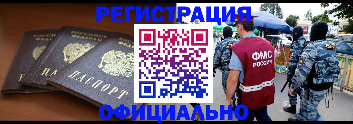 прописка поиск в Ивановской области