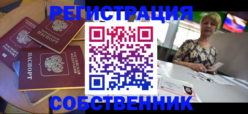 временная регистрация 2025 в Ивановской области