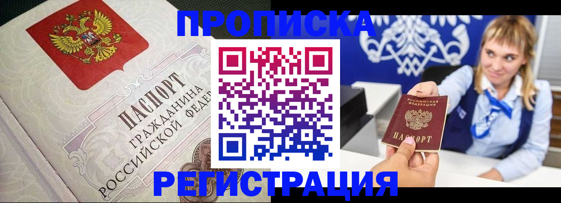 прописка поиск в Ивановской области