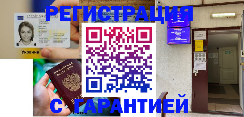 где прописаться в Ивановской области