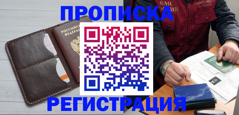 временная регистрация надежно в Ивановской области