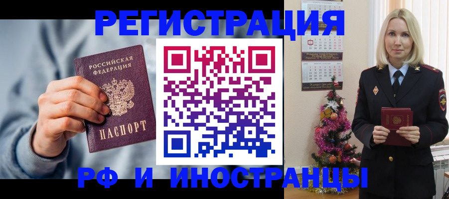 временная регистрация для школы в Ивановской области