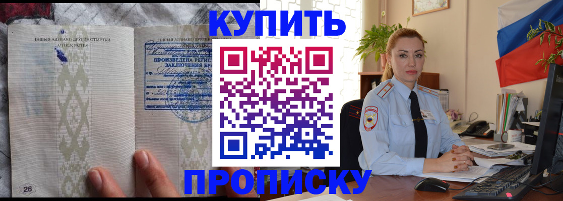 прописка поиск в Ивановской области