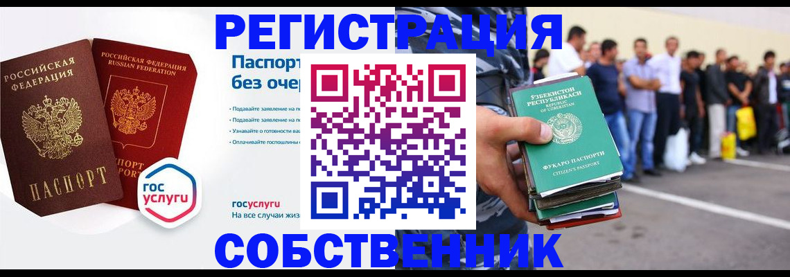 временная регистрация в Ивановской области